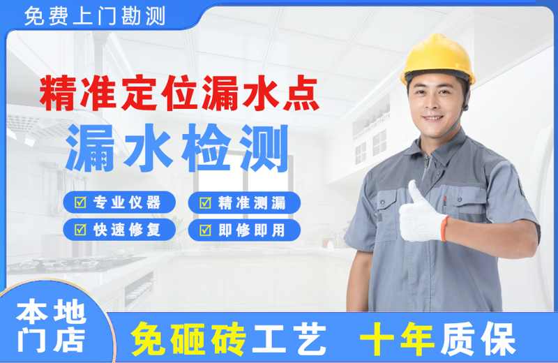 弥勒精准测漏点